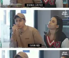 한국인의 닭다리 선호가 신기한 외국인들