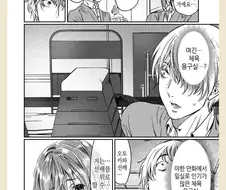 밀실에서 미소년 후배가 유혹하는 만화