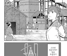 대장장이들 갈아넣어서 문명 레벨 올리는 우익여고생.manhwa