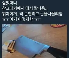 무시무시한 음식물 이물질 테러.jpg