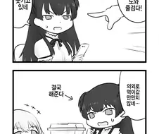 @) 아사히가 엄청 큰 사슴벌레 키우는 만화.manga