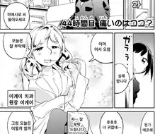 어딘가 에로한 치과 의사 쌤.manhwa