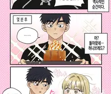 달달한 허니브레드 만화.jpg