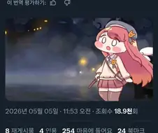트릭컬) "에슈르를 좋아하는 사람이 있어?"
