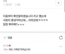 엑셀 뭐하나 빠뜨렸는데 사장이 빠졌다고 함