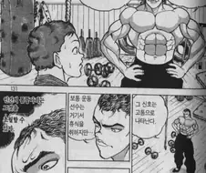단기간에 몸짱이 되는 비결.manga