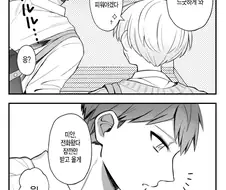 호모) 형의 집에 놀러오는.manhwa