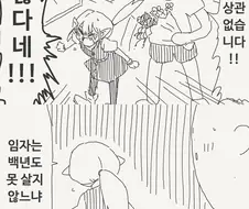 돌려 말하면 못 알아 듣는 만화