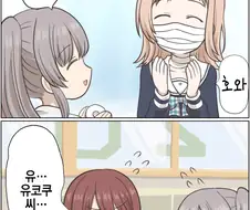 @) 붕대 마스터 마노.manga