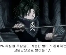 헌터x헌터 고문너무좋아 청년 甲.jpg