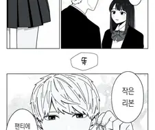 이 상황...설마... 키스.manga