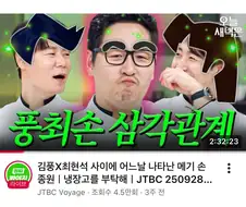 냉부)짱구로 비유하는게 웃긴 이유