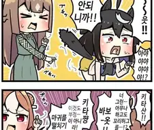 말딸) 하렘의 댓가를 치루는 키타산 블랙.manga