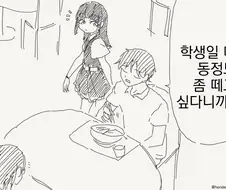 호리데이) "동정은 나한테 뗐으면서" 모음집.manhwa