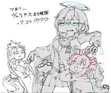블루아카)베리타스 특.manga