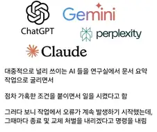 ??? : 빨갱이는 자연 발생한다