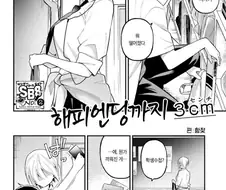 소꿉친구가 네발로 기는 만화