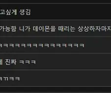 보루토) 데이몬 개패고싶은 만화