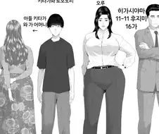 이모의 육체를 탐하는 조카.manwha