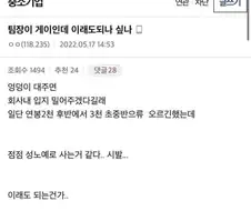 심각한 회사 성상납