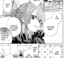 남사친 위로해주는 manhwa