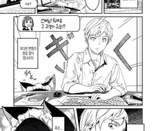 직장인 특집) 재택근무를 돕는 메이드.Manga