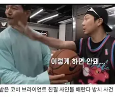 김종국이 하하한테 뺨맞은 이유
