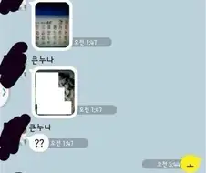 남동생의 근친망가를 발견한 친누나의 반응