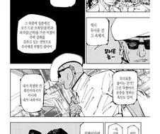 주술회전) 인종차별 당해서 화난 미겔