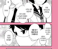 방역 수칙을 준수하는 커플 만화.manhwa
