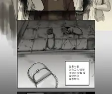 좋아했던 남자에게 복수하는 Manhwa