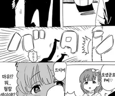 [@] 마유와 단둘이.manhwa