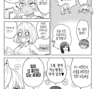 ㅎㅂ)아헤가오가 뭔지 가르쳐주는 만화.manga