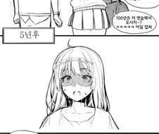 일진녀에게 복수전을 신청하는.Manga