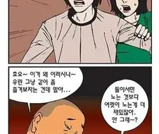 ㅎㅂ)건달이 여자친구 NTR하는 만화.Manhwa