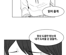 글을 모르는 엘프에게 글자를 가르쳐주는.Manhwa