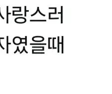 남자인데 여자인 줄 암
