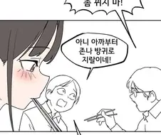 순애)좋은 냄새가 나는 여자아이.manga