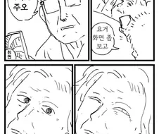 최면순애 만화_jpg