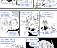 꼰대 서큐버스에게 유혹받는 Manhwa
