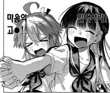 존재하지도 않는 고추가 서버렸어 원본 만화를 봤는데...