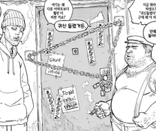 귀신들린 아파트 계약하는 만화
