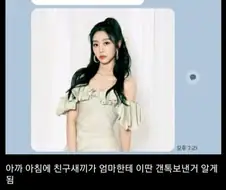 선 넘는 행동 vs 그냥 칭찬