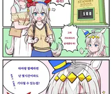 [말딸] 꿈의 D랜드로 놀러간 오구리와 타마모.manhwa