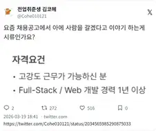 자격요건 : 고강도 근무