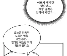 아빠를 엄마라고 착각하는 유치원생.manhwa