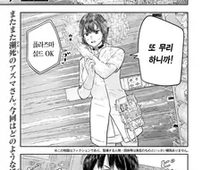 여자가 남자에게 좌약 해주는 만화.MANGA