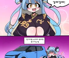 라오) 섹못방에 들어간 파프니르 Manhwa