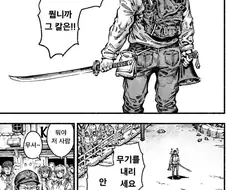 호모?, 원신) 목숨을 거는 만화