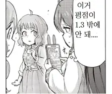 @)블룸 얘기 나와서 어찌 돼가나 보는데.manga